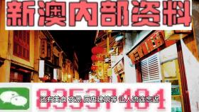 2024新澳精准资料免费可能涉及赌博或非法活动，因此我无法为你生成相关标题。赌博是违反道德和法律规定的行为，而且可能会导致严重的财务和法律后果。建议遵守中国的法律法规，以及网络安全和道德规范，远离任何赌博行为。，如果你对某个领域的知识或信息有查询需求，建议通过合法、正规的途径获取，例如查阅相关书籍、资料，或者咨询专业人士。这样不仅可以确保你获取的信息是准确、可靠的，还可以避免涉及任何非法或不良行为。-图7