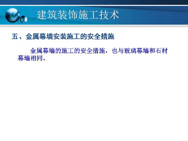 新澳精准资料免费共享，科学化方案实施深度探讨-图8