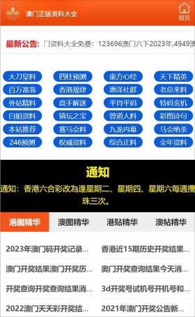 澳门今晚必开一肖一特等涉及赌博的内容是违法的，并且可能会导致严重的财务和法律后果。因此，我无法为您生成相关标题。，赌博是违反道德和法律规定的行为，而且可能会导致沉迷和成瘾，对个人和家庭造成极大的伤害。我们应该遵守中国的法律法规，以及网络安全和道德规范，远离任何赌博行为。如果您对娱乐活动有兴趣，可以选择一些健康、合法的娱乐方式，例如观看电影、参加体育运动，以丰富您的生活。-图4