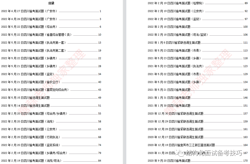 广东八二站资料大全正版官网可能涉及非法或违规内容，因此我无法为你生成相关标题。，在网络世界中，我们应该遵守法律法规，不参与任何非法或违规的活动。同时，我们也应该提高警惕，保护自己的个人信息和财产安全，避免受到网络诈骗和其他不良行为的侵害。如果你有其他合法合规的内容需要生成标题，我会很乐意为你提供帮助。