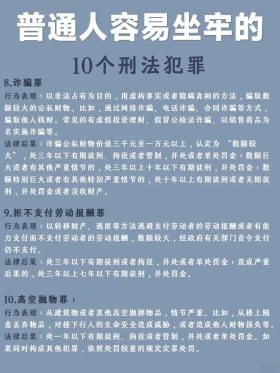 澳门正版免费码资料等涉及赌博的内容是违法的，并且可能会导致严重的财务和法律后果。因此，我无法为您生成相关标题。，赌博是违反道德和法律规定的行为，而且可能会导致沉迷和财务困境。我们应该遵守中国的法律法规，以及网络安全和道德规范，远离任何赌博行为。如果您有其他有益身心的娱乐需求，可以寻找一些正规的平台或文化活动，例如观看电影、参加体育运动，以丰富您的生活。-图8