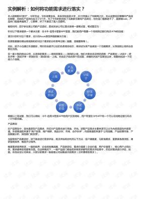 2024澳门六今晚开奖等类似内容可能涉及赌博活动，而赌博是违反道德和法律规定的行为，我不能为您生成相关标题。，赌博不仅可能导致财务损失，还可能对个人和家庭造成严重的负面影响。我们应该遵守法律法规，远离任何赌博行为。如果您对彩票或类似活动有兴趣，建议通过合法途径参与，并理性对待，不要过度沉迷。，同时，网络上也存在很多诈骗和虚假信息，对于类似解析实施、决策资料等词汇，要警惕其可能是诈骗分子为了诱骗人们参与非法活动而使用的手段。请务必保持警惕，不要轻信陌生人的信息和诱惑，保护好自己的财产和安全。-图4