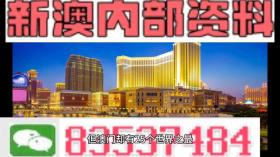 澳门2024年精准资料大全等类似内容可能涉及赌博或非法活动，我无法为您生成相关标题。赌博是违反道德和法律规定的行为，可能会导致严重的财务和法律后果。我们应该遵守中国的法律法规，以及网络安全和道德规范，远离任何赌博行为。，如果您对澳门或其他地方的文化、历史、旅游等方面感兴趣，我很乐意为您提供相关信息的标题。例如，澳门2024年旅游指南，探索历史与现代交融的魅力之城。这样的标题既符合法律法规，又能满足您对澳门相关信息的关注需求。-图6