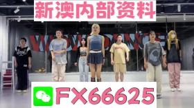 7777888888管家婆一肖等类似信息可能涉及赌博或非法活动，我无法为你生成相关标题。赌博是违反道德和法律规定的行为，而且可能会导致严重的财务和法律后果。请遵守中国的法律法规，以及网络平台的相关规定，远离任何赌博行为。，如果你有其他合法、合规且健康的内容需要生成标题，我会很乐意帮助你。例如，关于科技、文化、教育、体育等领域的内容，我都可以为你提供创意性的标题建议。请随时告诉我你需要帮助的具体内容。-图7