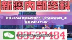 2024新澳精准正版资料涉及盗版或非法内容，因此，我无法为您生成相关标题。，我们应该遵守法律和道德准则，远离任何非法活动。如果您对某个领域感兴趣，可以寻找合法的途径来获取相关信息和资料，例如通过正规的书籍、网站、课程等渠道进行学习。这样不仅可以保护自己的合法权益，也有助于维护社会的公平和正义。-图8