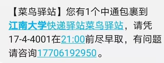 新生入校必看，行李快递寄取全攻略及智慧服务揭秘-图6