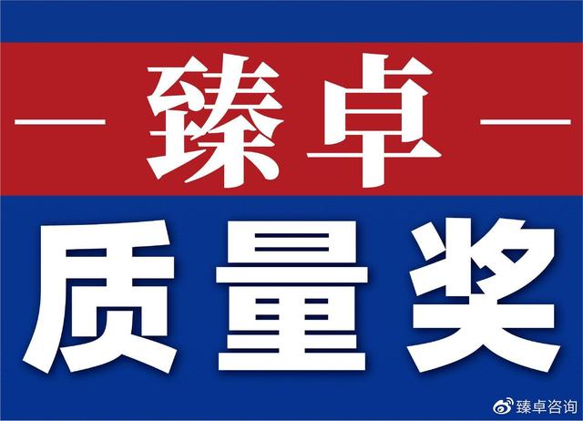 历届中国质量奖正奖获奖名单及内容回顾-图1