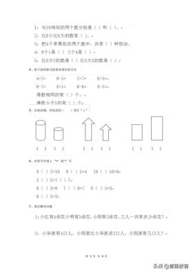 幼儿园大班语数综合练习题集（含答案），助力幼小衔接-图2