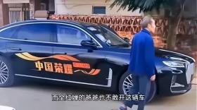 全红婵爸爸获赠两辆红旗车，求网友支招如何处理-图1