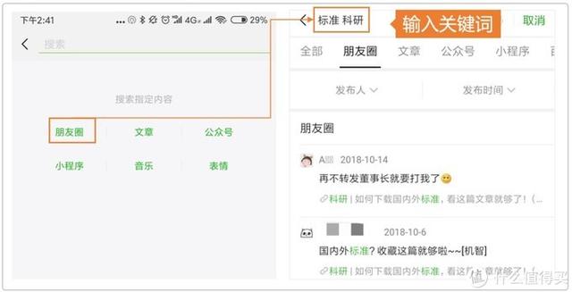 微信搜索功能全解析，15种用法，比百度更实用！-图1