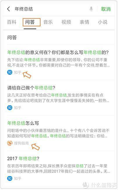 微信搜索功能全解析，15种用法，比百度更实用！-图17