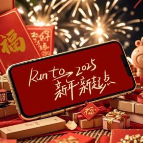 2025元旦祝福，平安喜乐，事事顺心顺意！-图6