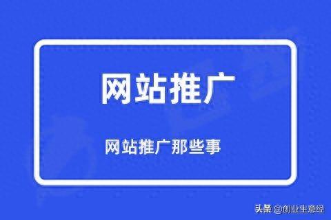 360网站推广官网，全方位网络营销解决方案-图1